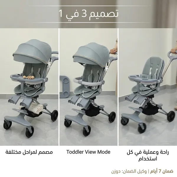 (عربة أطفال) 3 في 1 — الصورة 7