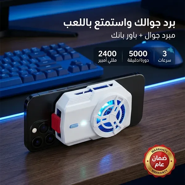 مبرد جوال وبور بنك ضمان عام — الصورة 2