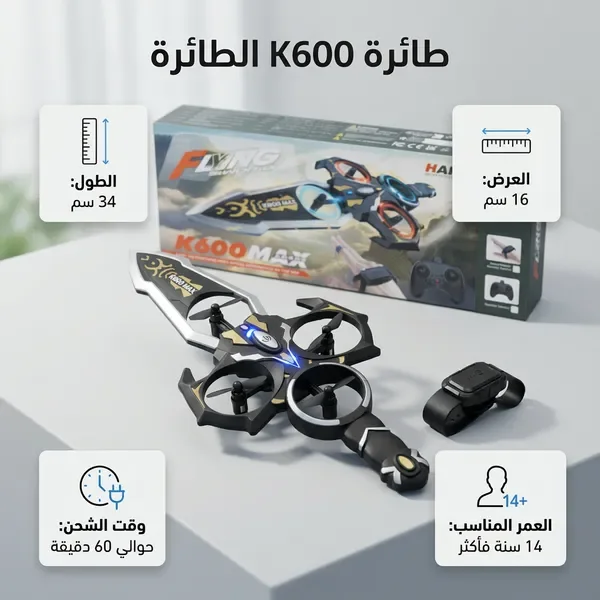 طائرة دوارة K600