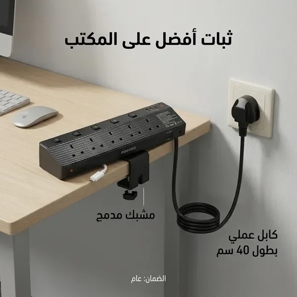 مشترك المكتب ضمان عام