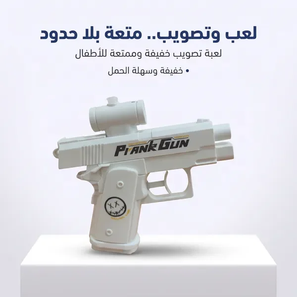 مسدس الماء العكسي — الصورة 5