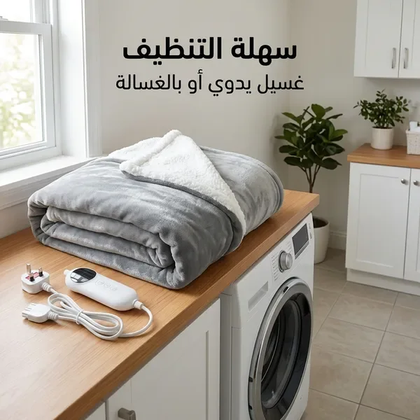 بطانية حرارية كهربائية فاخرة مقاس 200 &times; 150 سم — الصورة 6