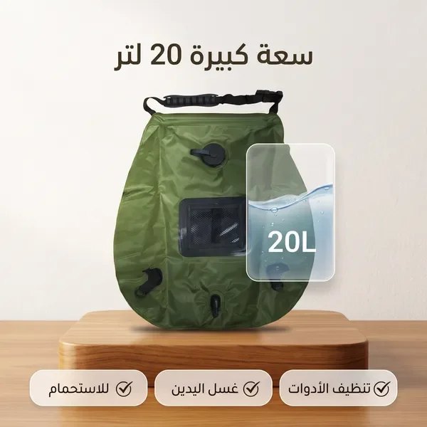 خزان ماء متنقل للتخيم — الصورة 2