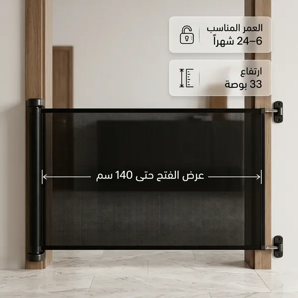 بوابة أطفال قابلة للسحب للممرات ومداخل الغرف | حتى 140 سم — الصورة 7
