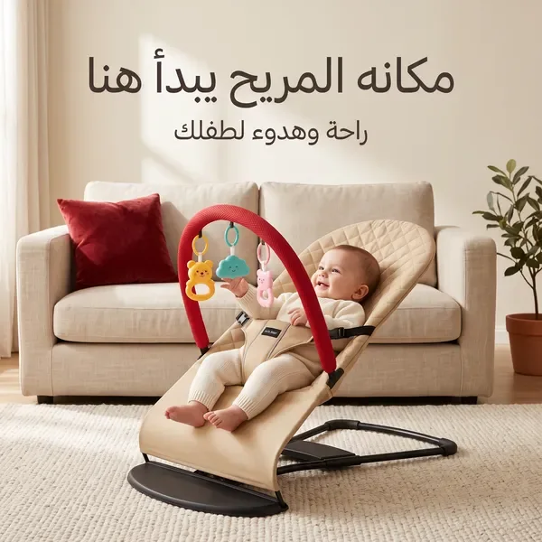 كرسي اطفال هزاز — الصورة 4