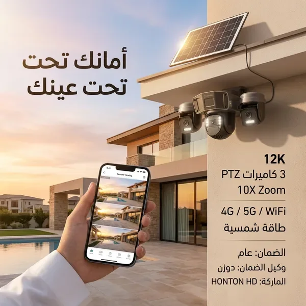 S60 ﻛﺎﻣﯾرا ﻻﺳﻠﻛﯾﺔ ﺑﺎﻟطﺎﻗﺔ اﻟﺷﻣﺳﯾﺔ - 3 ﻋدﺳﺎت - ﻣدﺧل ﺷرﯾﺣﺔ - ﺗﺣﻛم ﺑﺎﻟﮭﺎﺗف (ضمان عام )