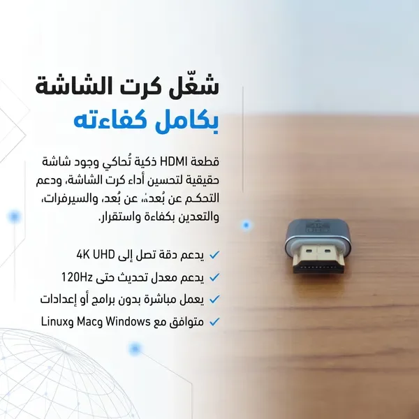 وصلة HDMI محاكية للشاشة 4K لتحسين العرض والتحكم عن بعد — الصورة 5
