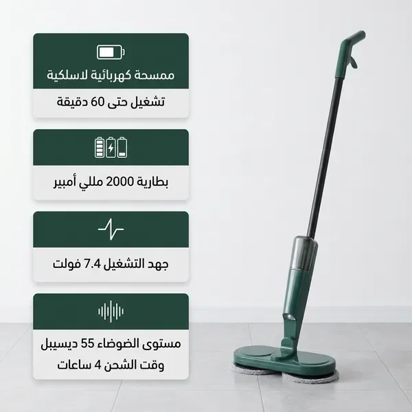 ممسحة كهربائية دوارة لاسلكية مزودة ببخاخ مع خزان مياه ورؤوس قابلة للاستبدال — الصورة 2