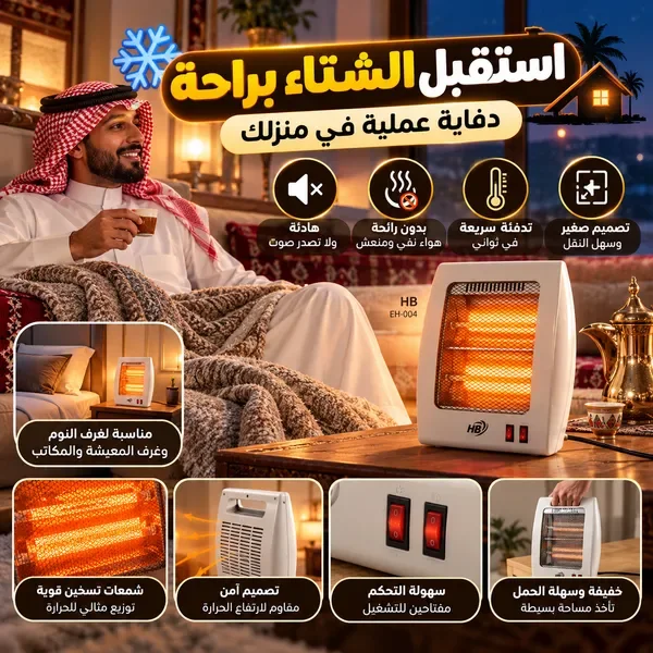 دفاية كهربائية صغيرة (تعمل بنظام الشمعات) — الصورة 10