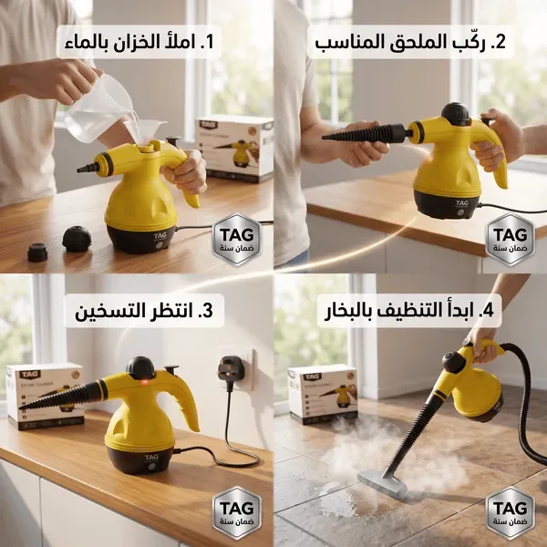 جهاز تنظيف بالبخار TAG متعدد الاستخدامات | ضمان عامين — الصورة 3