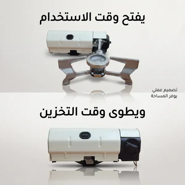 موقد غاز محمول مدمج قابل للطي للمخيمات والصيد — الصورة 5