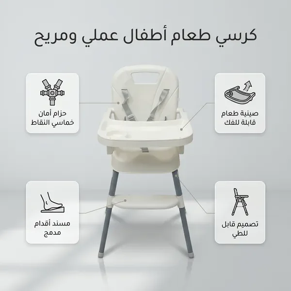 كرسي أطفال مرتفع متعدد الوظائف وقابل للطي — الصورة 5