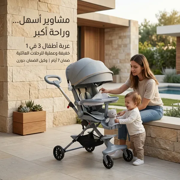 (عربة أطفال) 3 في 1 — الصورة 6