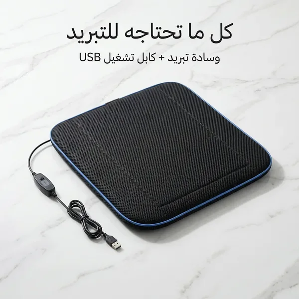 سادة مقعد مكيف هواء السيارة مع تبريد لفصل الصيف"