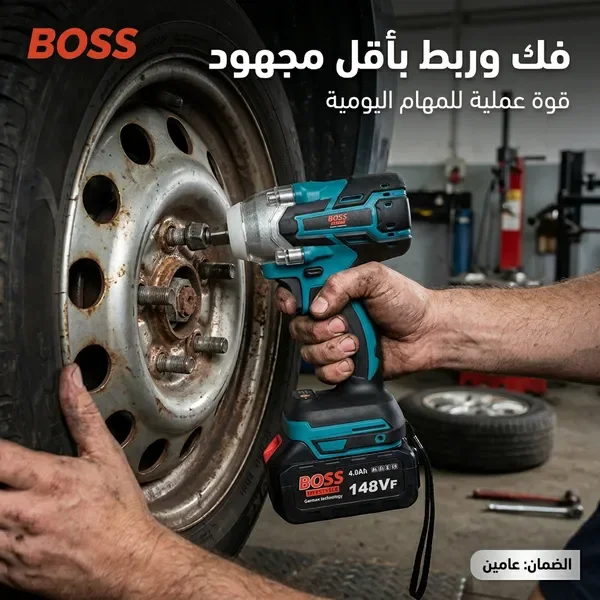 دريل كفرات BOSS 148 فولت بضمان عامين — الصورة 6