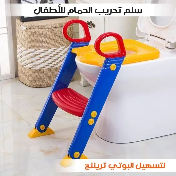 سلم تدريب الحمام للأطفال &ndash; لتسهيل البوتي تريننج — الصورة 3