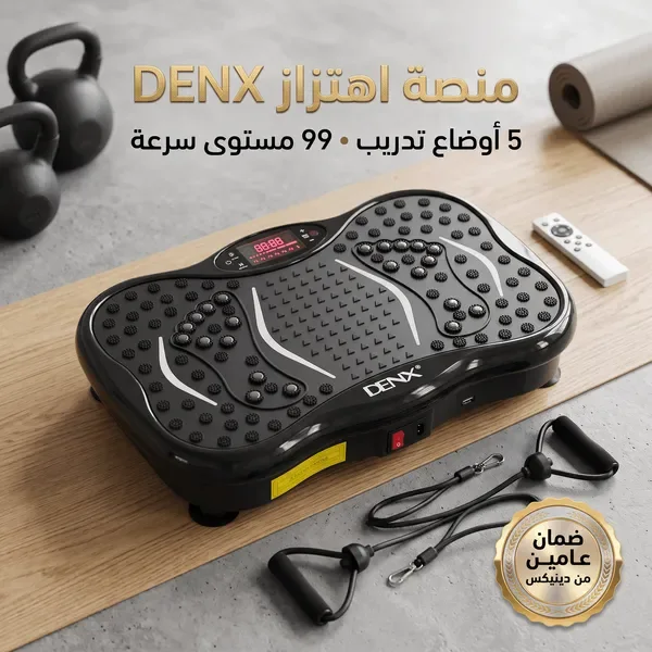 لوح اهتزاز للمساج وخسارة الوزن من DENX &ndash; 5 أوضاع تدريب، جهاز تحكم عن بُعد، قدرة 200 وات، تصميم Slim، ضمان سنتين — الصورة 3