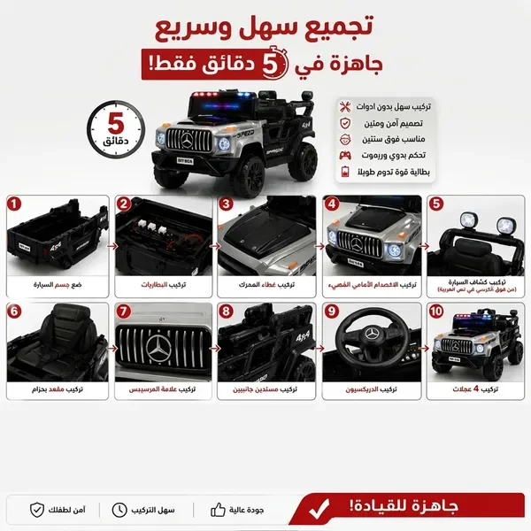 سيارة أطفال كهربائية مرسيدس لسن ال6 سنين ضمان سنه — الصورة 8