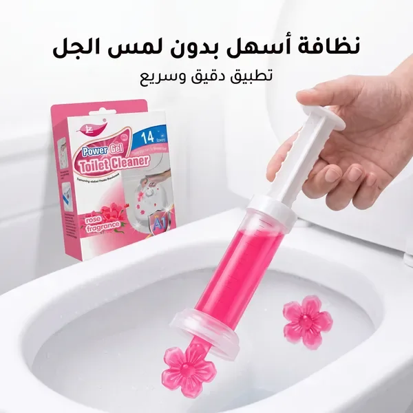 جل تعطير وتنظيف المرحاض