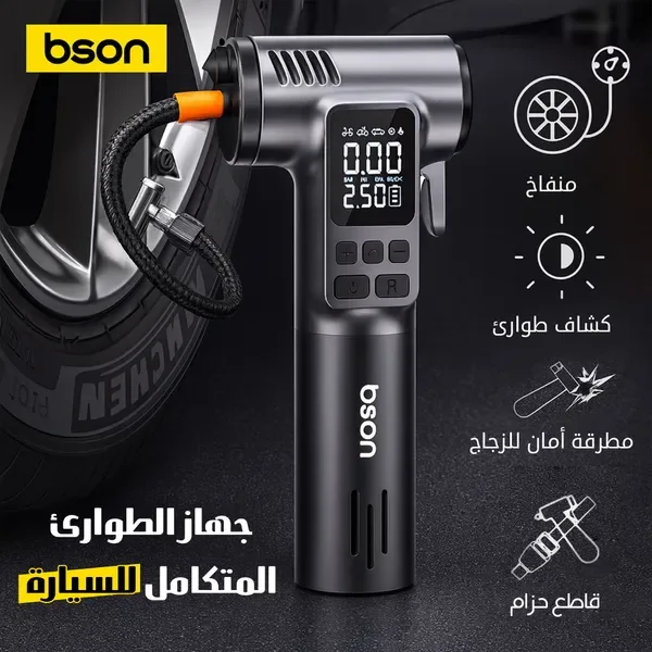 ضاغط هواء 3 في 1 bson — الصورة 3