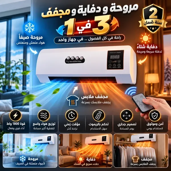 دفاية ومروحة ومجفف ملابس جداري 3 في 1 | ضمان عامين — الصورة 9