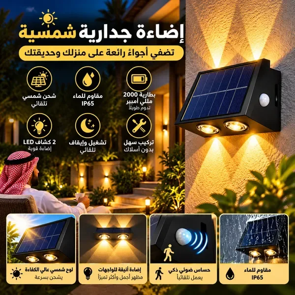 مصباح جداري شمسي IP65 بـ 4 مصابيح LED، بطارية 2000 مللي أمبير، تشغيل/إيقاف تلقائي، زاوية قابلة للتعديل، مقاوم للماء لديكور الحدائق — الصورة 2