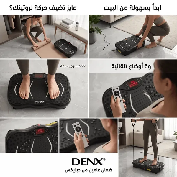 لوح اهتزاز للمساج وخسارة الوزن من DENX &ndash; 5 أوضاع تدريب، جهاز تحكم عن بُعد، قدرة 200 وات، تصميم Slim، ضمان سنتين — الصورة 7