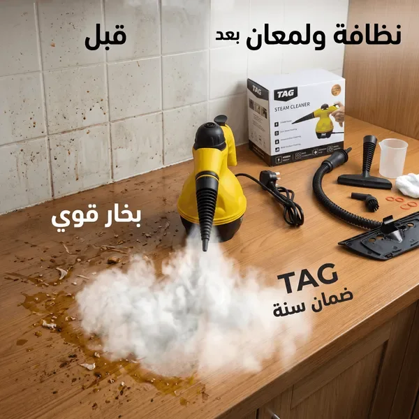 جهاز تنظيف بالبخار TAG متعدد الاستخدامات | ضمان عامين — الصورة 4