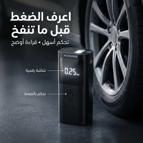 منفاخ إطارات لاسلكي ذكي 3 في 1 | شاشة رقمية وكشاف LED — الصورة 4