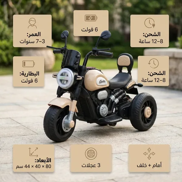 دراجة نارية كهربائية ثلاثية العجلات للأطفال — الصورة 3