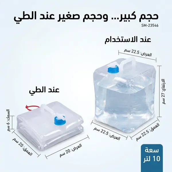 جيركن ماء مرن وقابل للطي ذكي مع محبس مياه (سعة 10 لتر).لطلعات والسفر والتخيم — الصورة 4