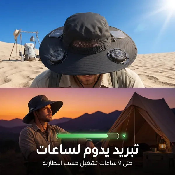 قبعة بالطاقة الشمسية ضمان عام — الصورة 4