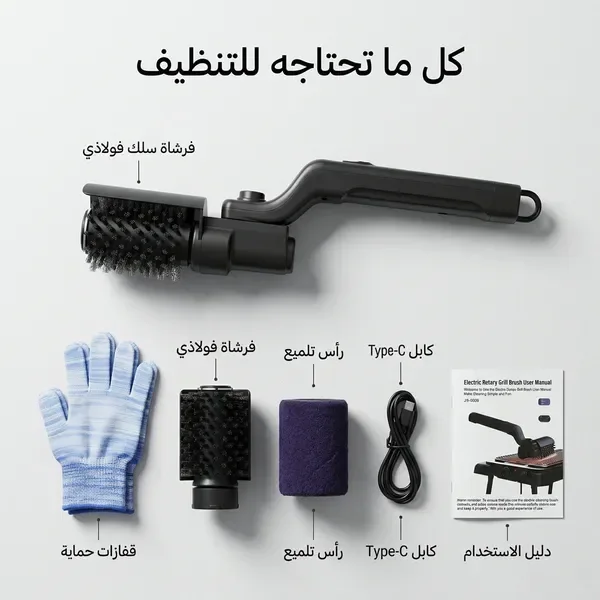 فرشاة تنظيف شواية كهربائية خارجية — الصورة 9