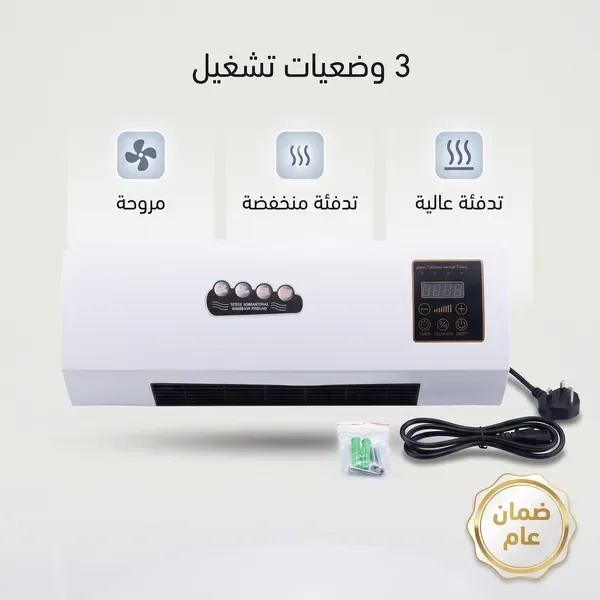 دفاية ومروحة ومجفف ملابس جداري 3 في 1 | ضمان عامين — الصورة 3