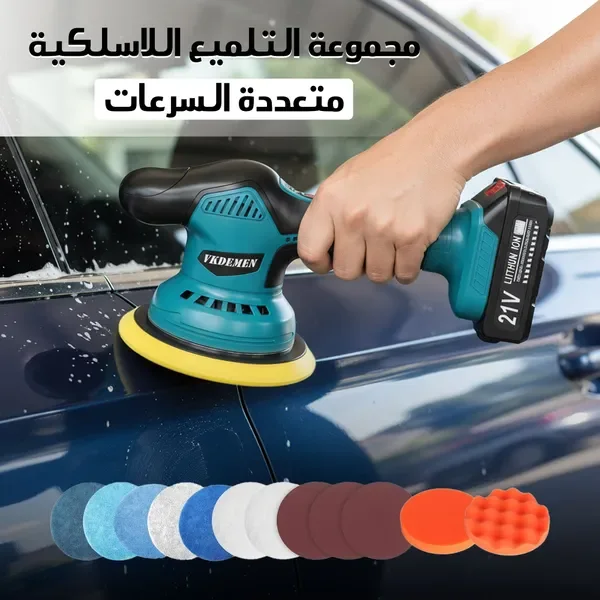 جهاز التنظيف و التلميع — الصورة 3