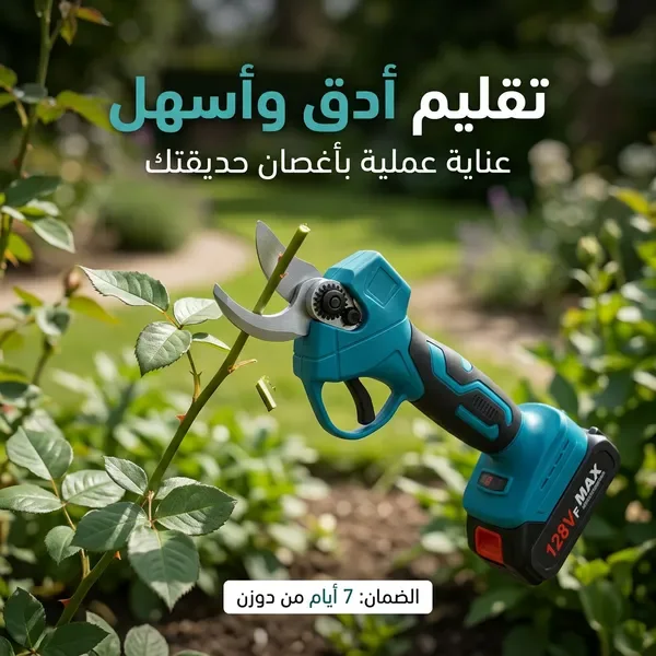 طقم أدوات الحدائق اللاسلكي 4 في 1 | منشار ومقص ومنفاخ وقصّافة — الصورة 3
