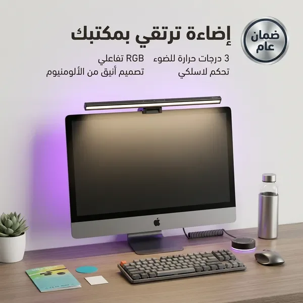 إضاءة لا توب ضمان عام — الصورة 6