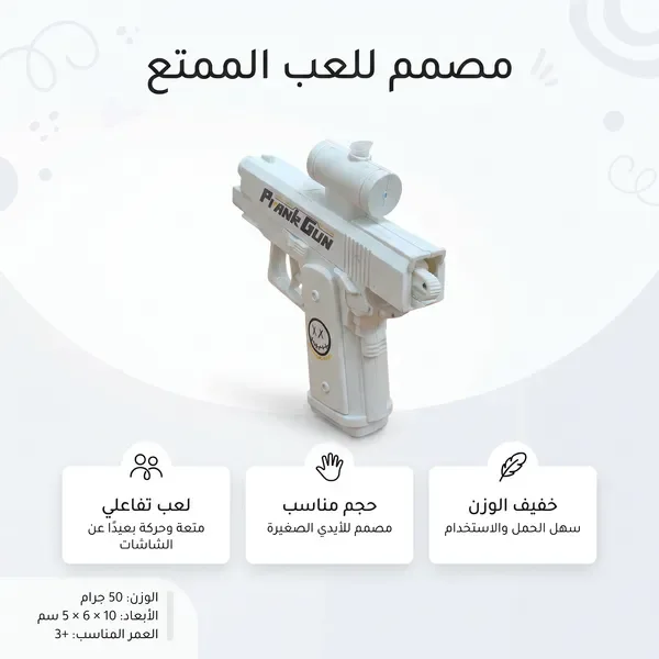 مسدس الماء العكسي — الصورة 6