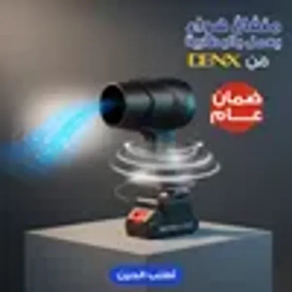 باقة تنظيف السيارة اللاسلكية | منفاخ غبار + مضخة فوم 400 واط