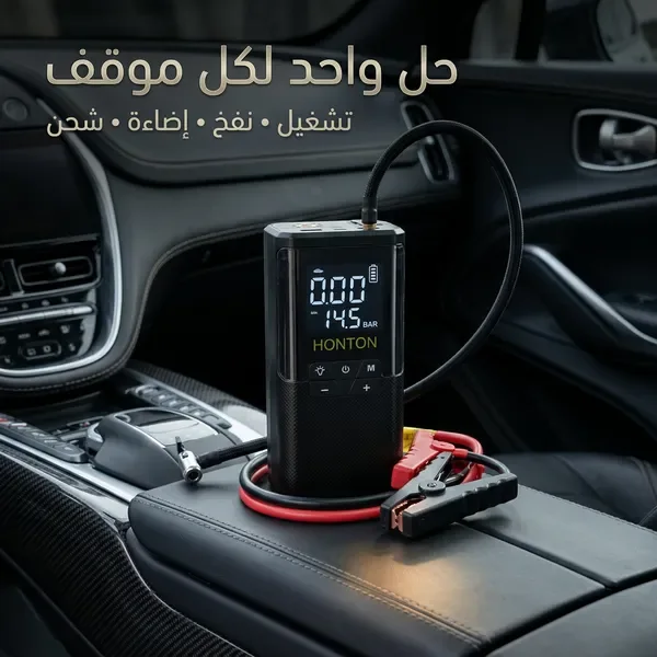 جهاز طوارئ السيارة HONTON 4 في 1 | تشغيل البطارية ونفخ الإطارات — الصورة 2