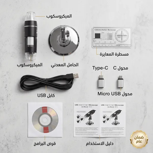 portable hd digital microscope USB electronic magnifier ضمان عام — الصورة 9