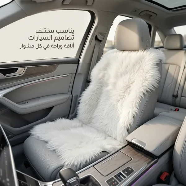 أغطية مقاعد من الفرو مناسبة لجميع أنواع السيارات — الصورة 7
