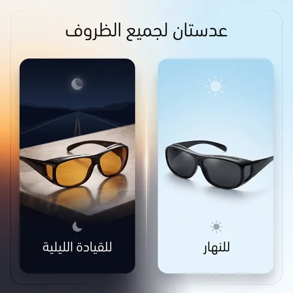 نظارة HD Vision للقيادة — الصورة 3