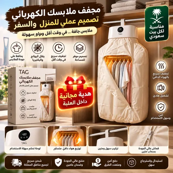مجفف ملابس قابل للطي 2 في 1 | ضمان عامين