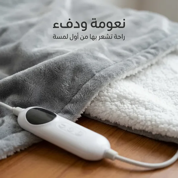 بطانية حرارية كهربائية فاخرة مقاس 200 &times; 150 سم — الصورة 9