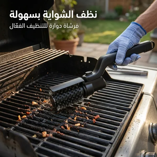فرشاة تنظيف شواية كهربائية خارجية