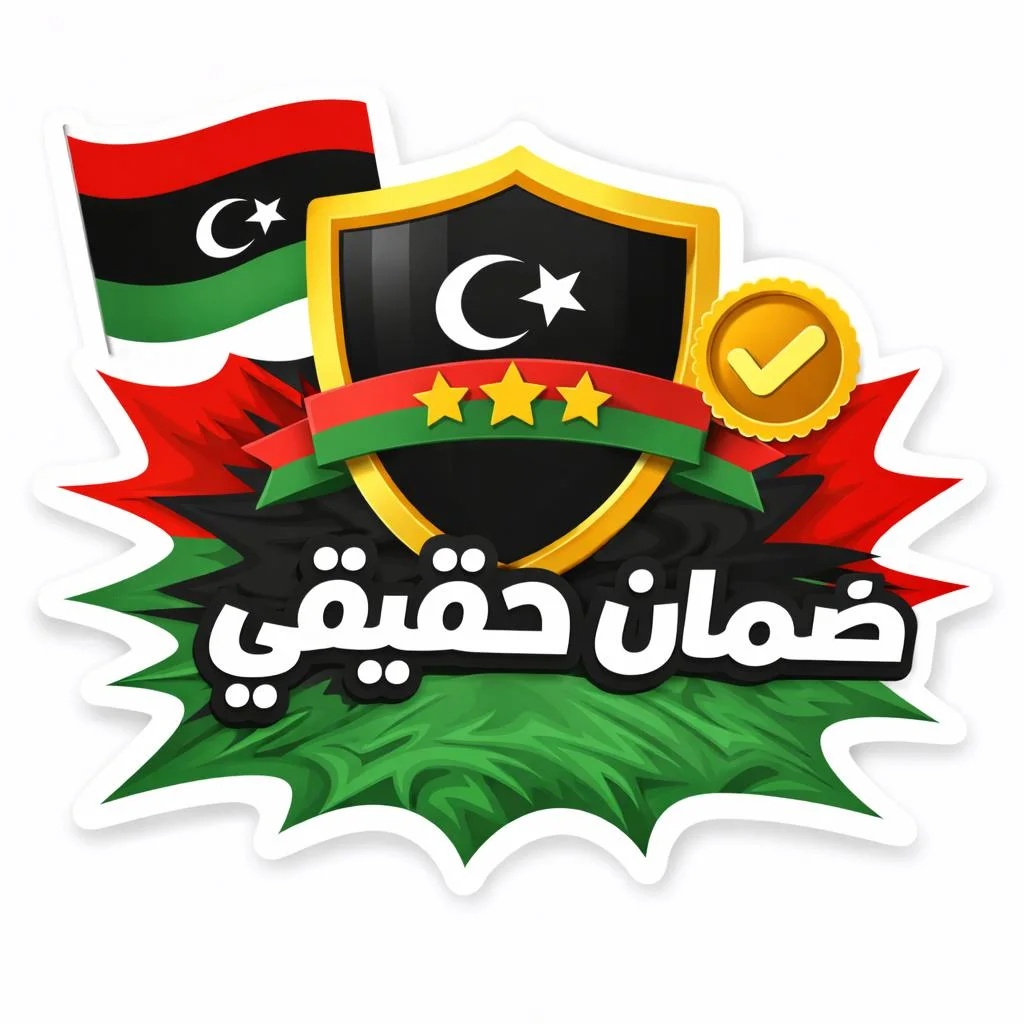 ضمان استعادة الاموال