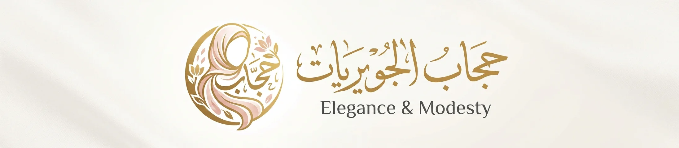hijab-juwairiat
