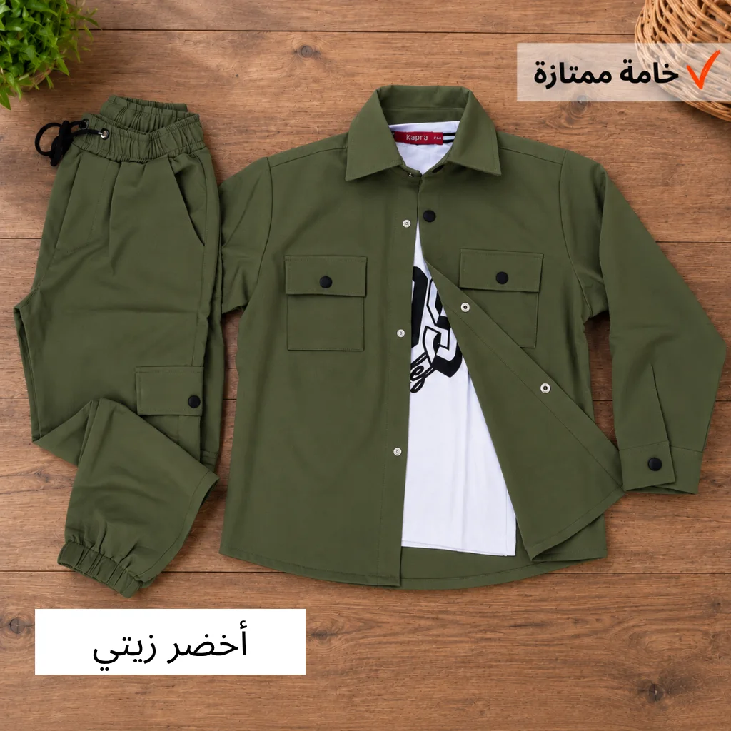 طقم أولاد 3 قطع