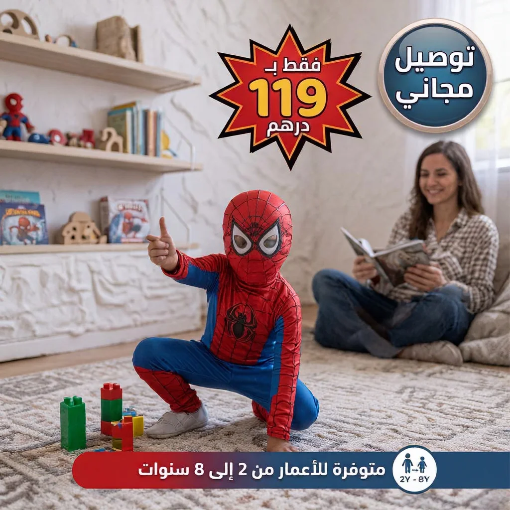 🕷️ **خلي حلمو الصغير يولي حقيقة ❤️** ملابس سبايدرمان للعب والمرح